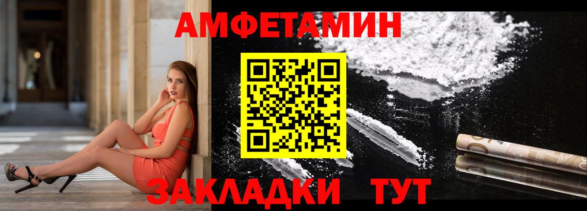 Ртищево  АМФЕТАМИН  Вход с VPN  Амфетамин VHQ 