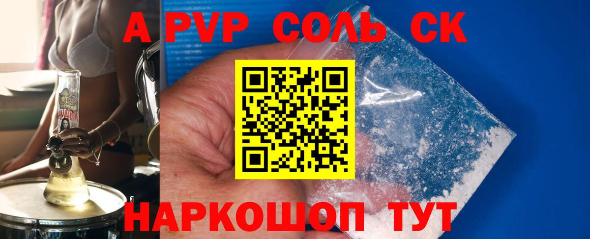 A PVP СК Ртищево