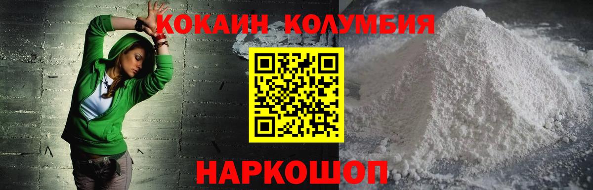 КОКАИН  КОКАИН Боливия  Вход с VPN  Ртищево  Кокаин Боливия 