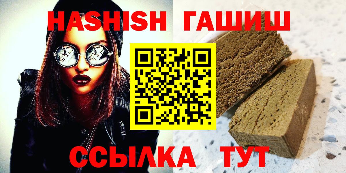 Ртищево  ГАШИШ хэш  Вход с VPN 