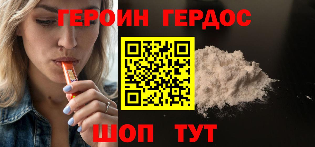 Героин Афган  ГЕРОИН  Ртищево  Вход с VPN 