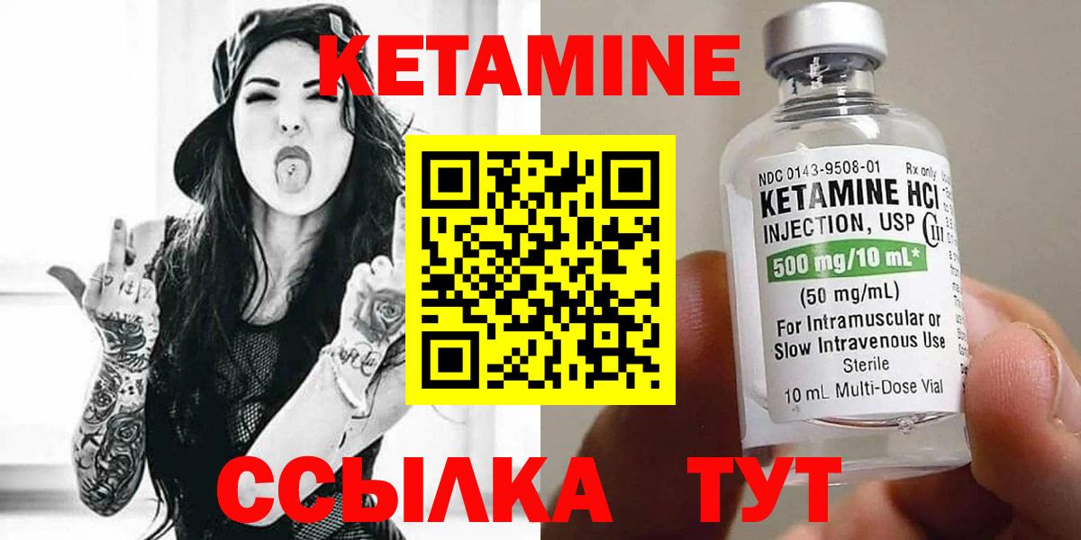 КЕТАМИН ketamine Ртищево