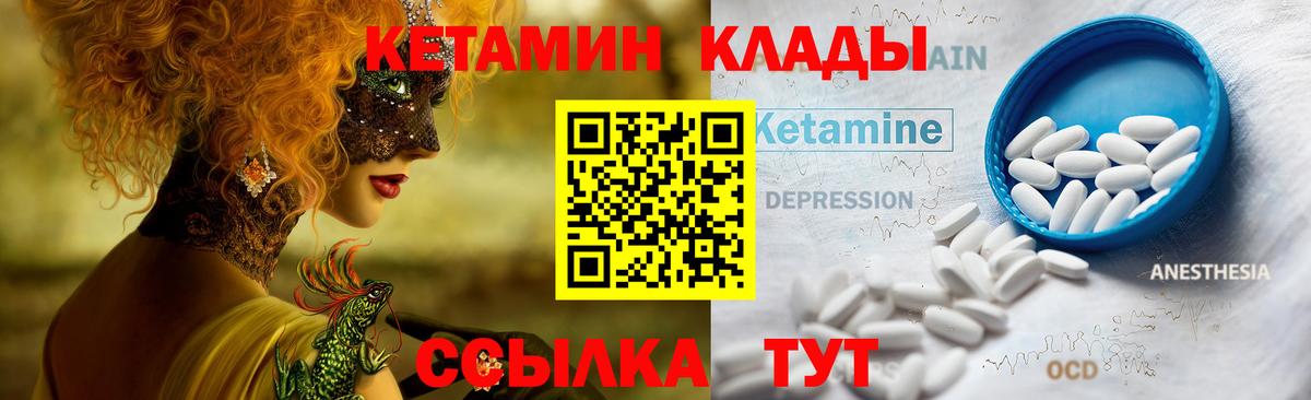 Кетамин VHQ  даркнет какой сайт  Ртищево  omg ONION  Вход с VPN  КЕТАМИН ketamine 