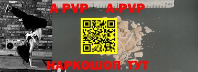 ALPHA PVP Вязьма