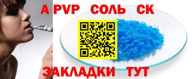 ALPHA PVP Вязьма
