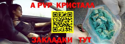 ALPHA PVP Вязьма
