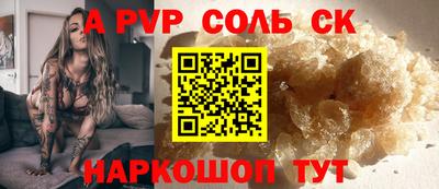 ALPHA PVP Вязьма