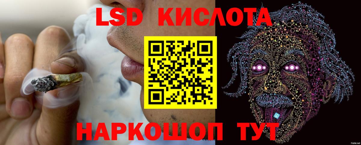 Ртищево  LSD-25 экстази кислота  Вход с VPN  LSD-25 экстази  Лсд 25 экстази ecstasy 