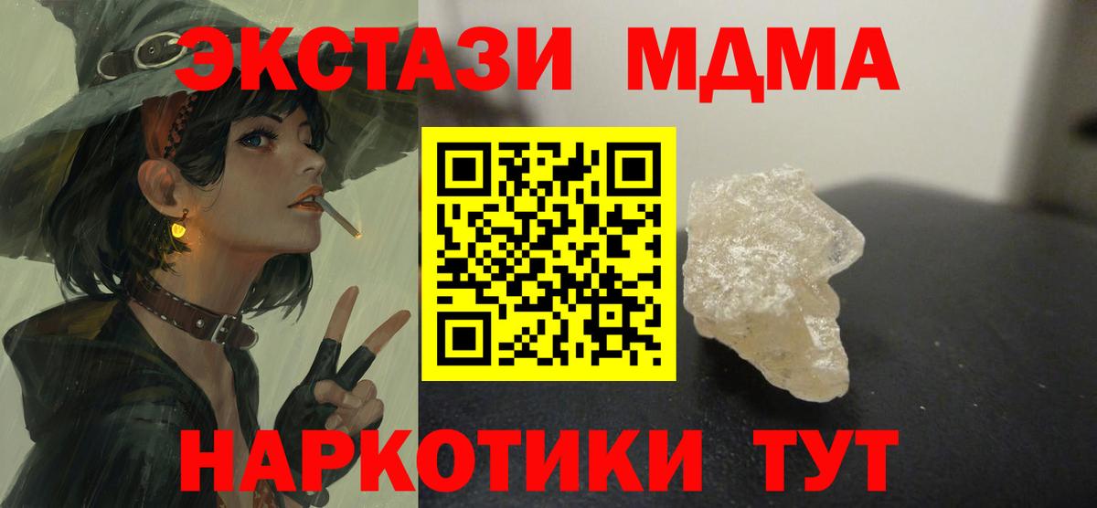 MDMA кристаллы  Вход с VPN  МДМА кристаллы  Ртищево 