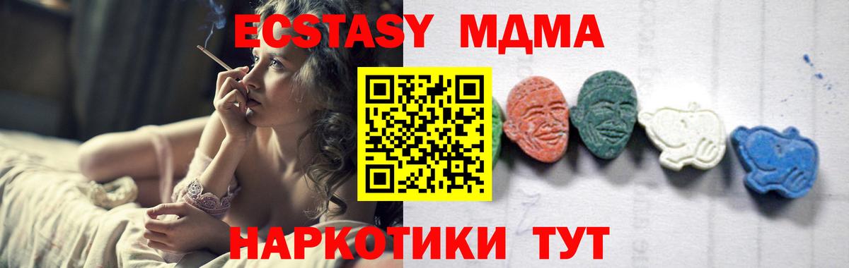 МДМА VHQ Ртищево