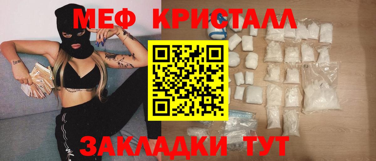 Меф 4 MMC  Вход с VPN  Ртищево  МЕФ  Мефедрон мяу мяу 