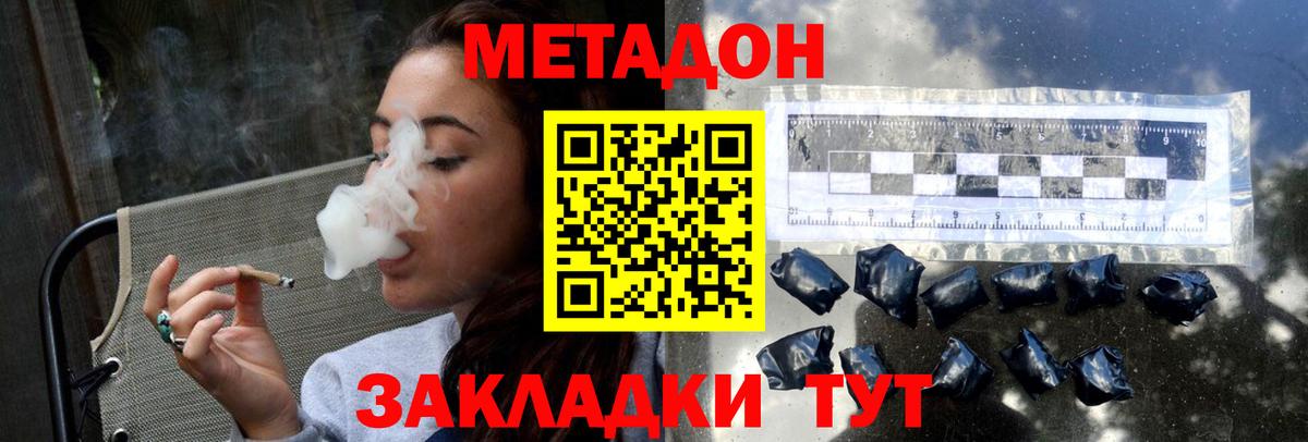 Ртищево  МЕТАДОН мёд  Вход с VPN 