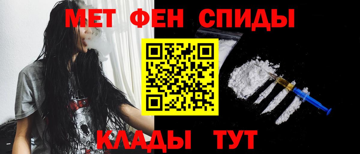 Первитин мет  Вход с VPN  Первитин мет  Ртищево 