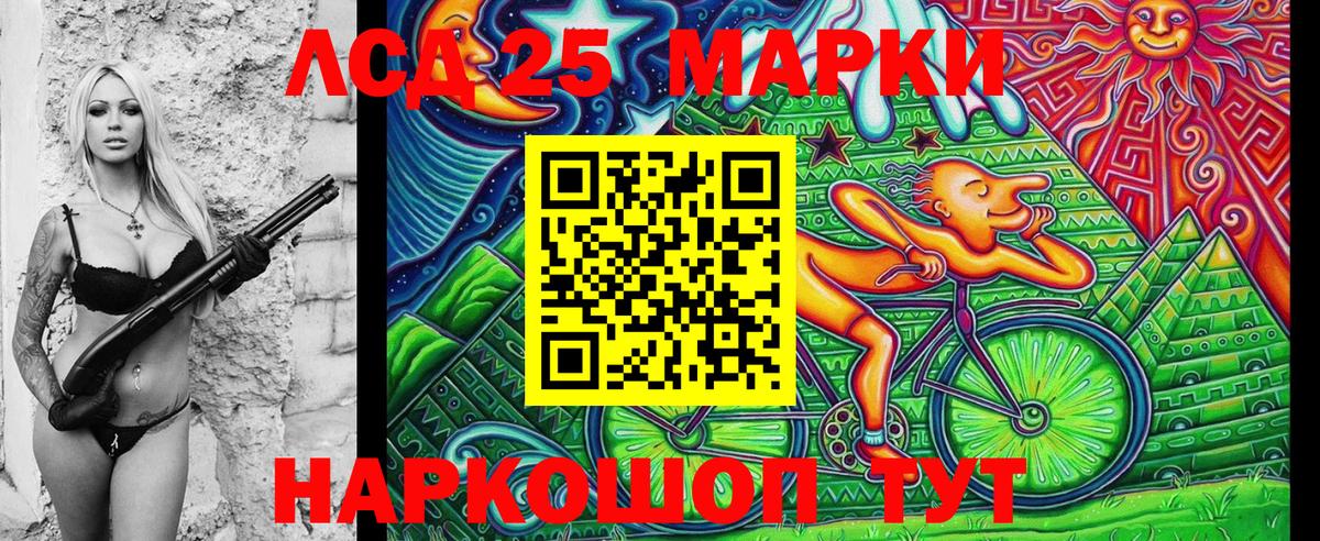 Наркотические марки 1,5мг Ртищево