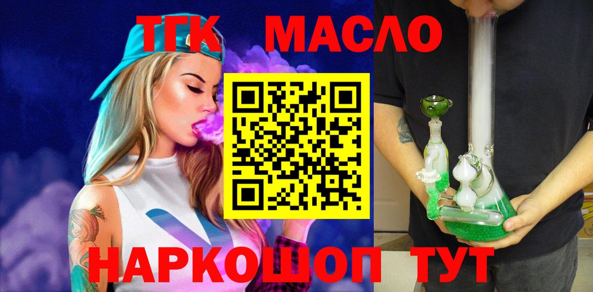 Ртищево  Дистиллят ТГК THC oil  MEGA маркетплейс  Вход с VPN 